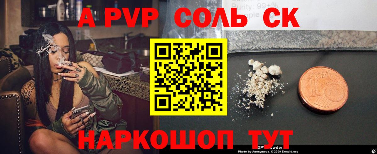 Альфа ПВП мука  Alfa_PVP крисы CK  Alfa_PVP  A-PVP СК  Азнакаево  Вход с VPN 