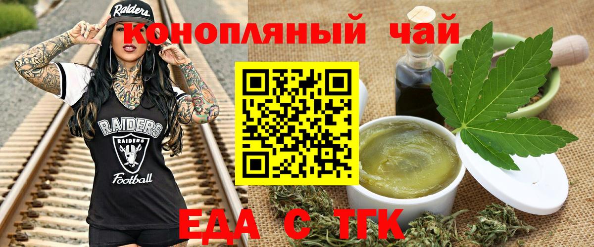 Азнакаево  Cannafood конопля  Вход с VPN 