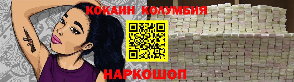 КОКАИН Эквадор Азнакаево