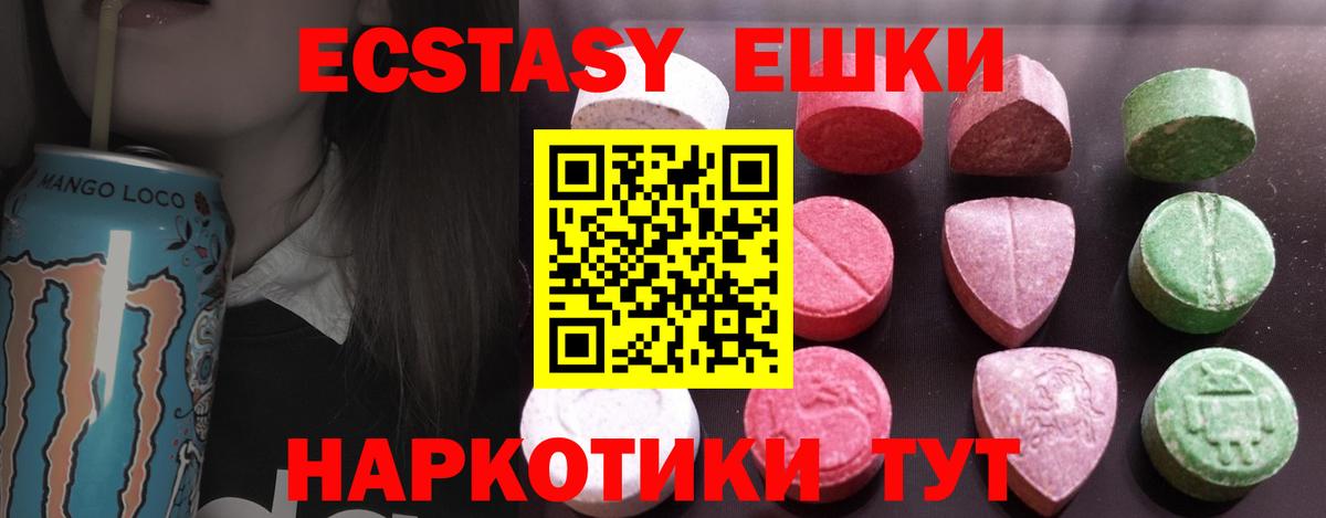 ЭКСТАЗИ  Ecstasy louis Vuitton  Вход с VPN  Экстази VHQ  наркошоп  Азнакаево 