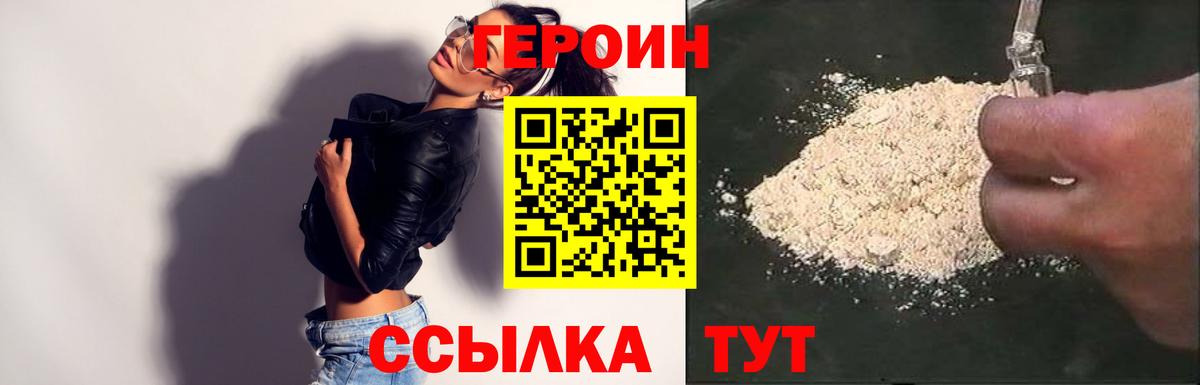 ГЕРОИН герыч  Вход с VPN  Героин  Азнакаево 