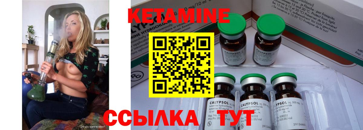 Кетамин ketamine  Вход с VPN  Азнакаево 