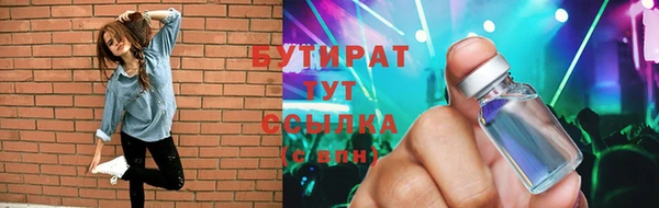 бутират Абдулино