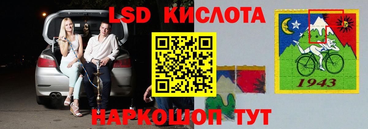 ЛСД экстази кислота  Вход с VPN  LSD-25 экстази кислота  Азнакаево 