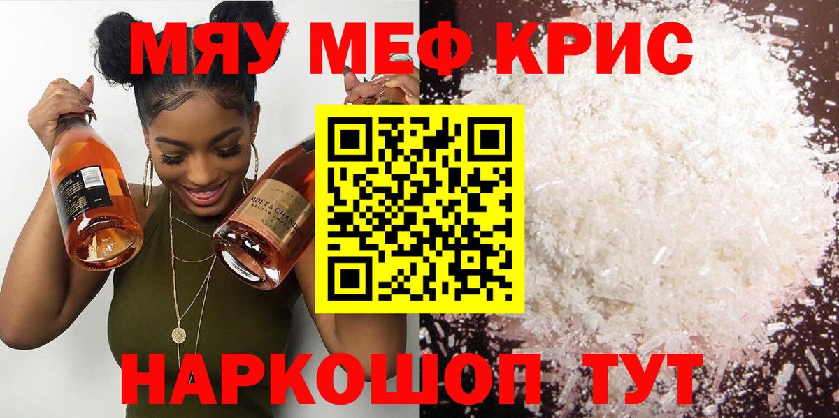 Мефедрон  Азнакаево
