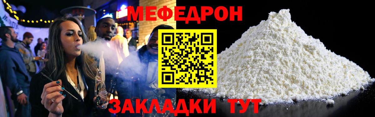 Азнакаево  Меф 4 MMC  Мефедрон мяу мяу  МЯУ-МЯУ  Вход с VPN 