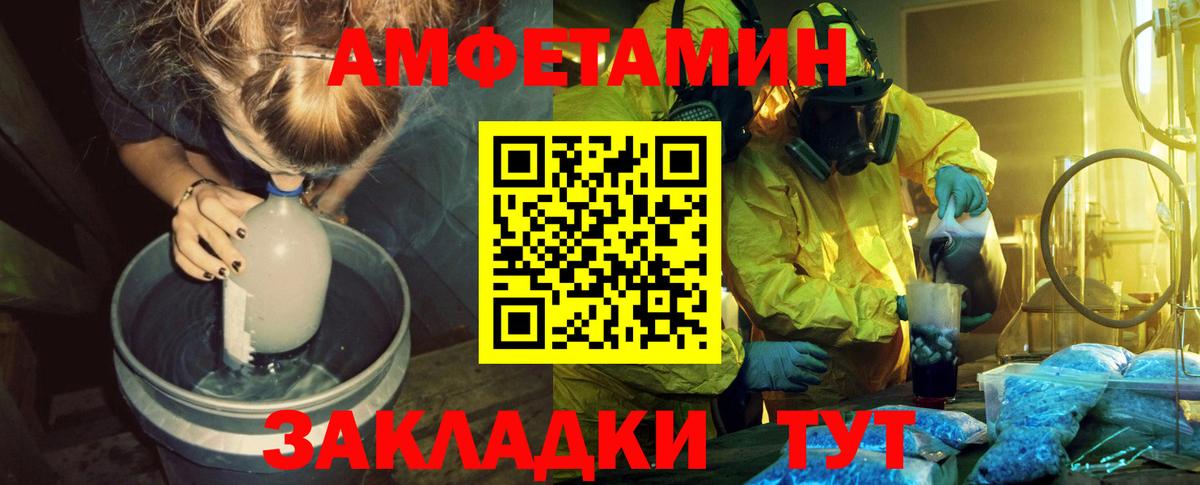 Первитин кристалл  Первитин кристалл  Вход с VPN  Азнакаево 