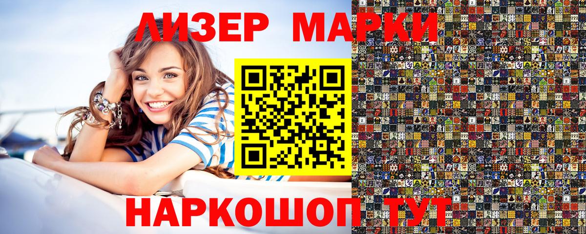 Марки N-bome 1,8мг  Вход с VPN  Азнакаево 
