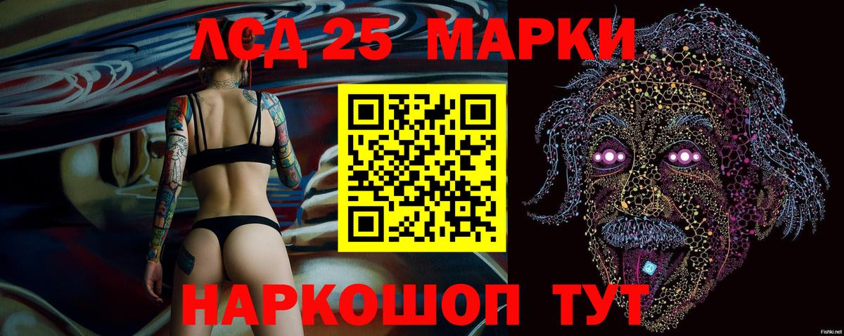 Наркотические марки 1500мкг Азнакаево