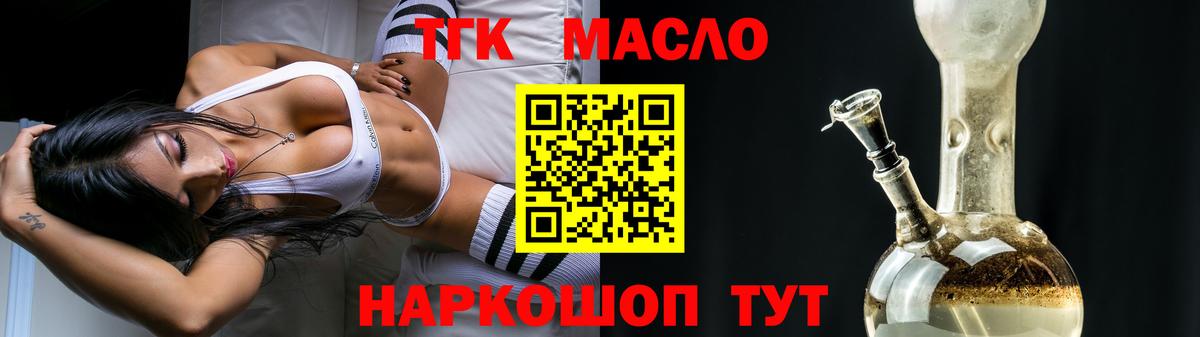 Азнакаево  ТГК гашишное масло  закладки  Вход с VPN 